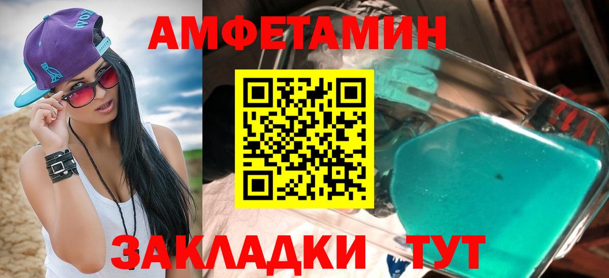 Амфетамин  АМФЕТАМИН VHQ  Вход с VPN  Чистополь 