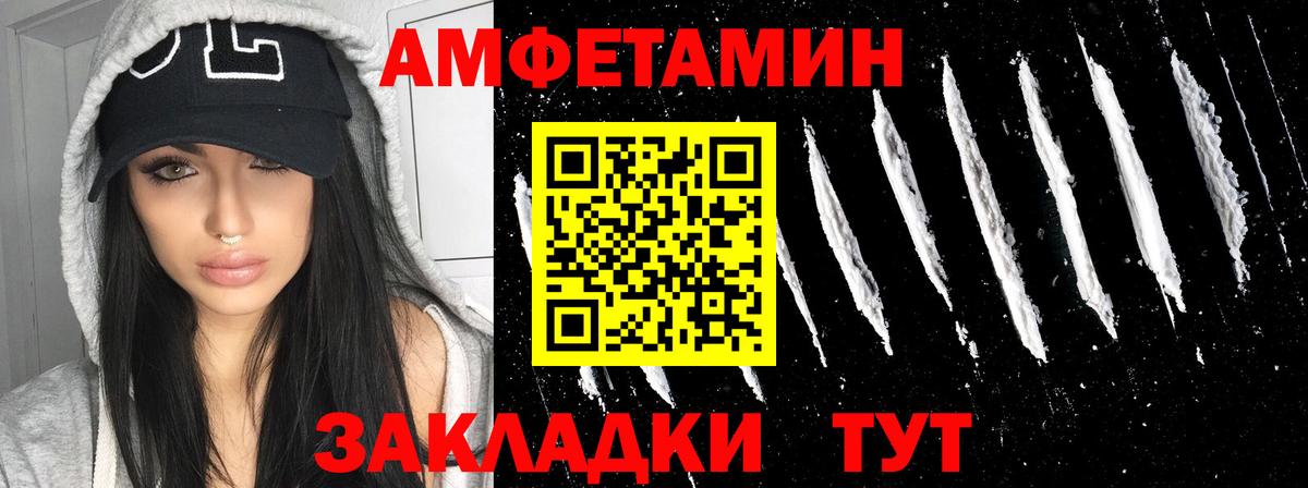 Amphetamine VHQ Чистополь
