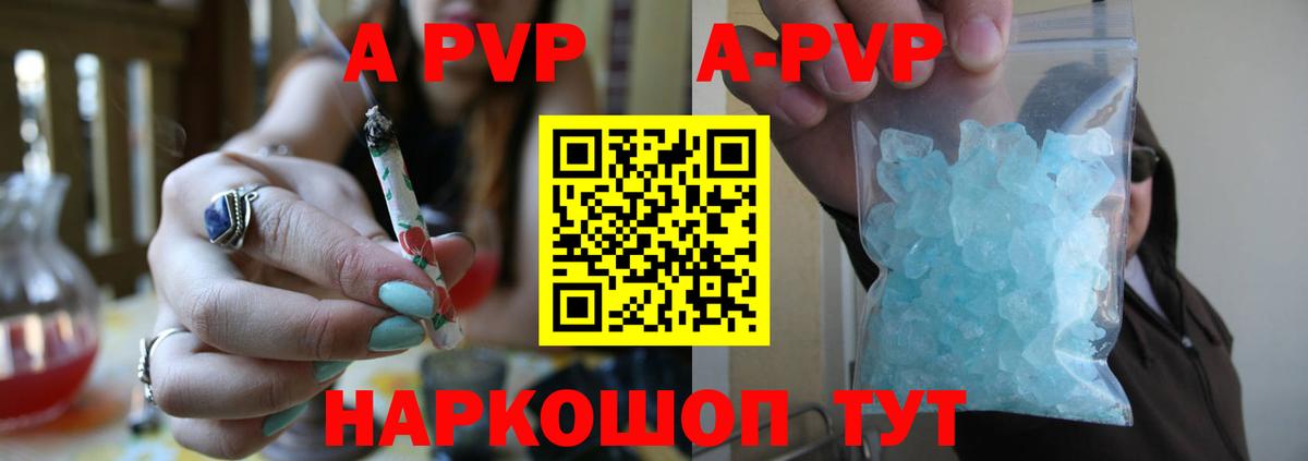 Чистополь  Alfa_PVP  A-PVP Crystall  Alpha PVP СК  Вход с VPN  A-PVP СК КРИС 