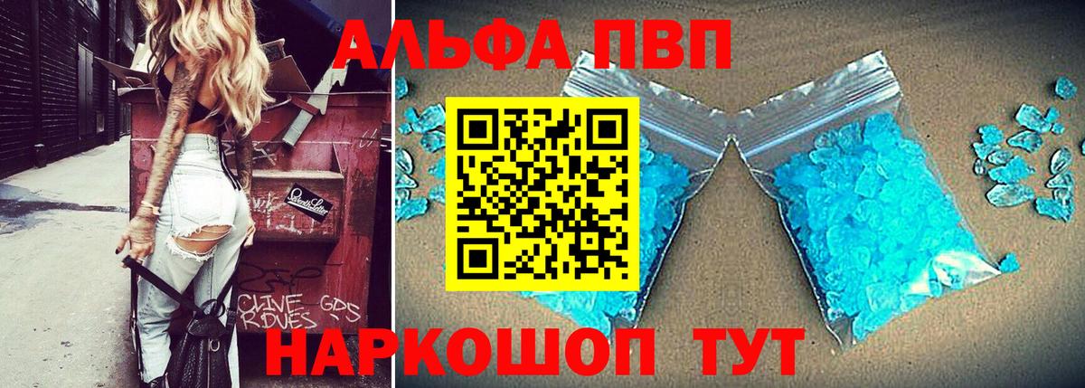 Alpha-PVP СК КРИС Чистополь