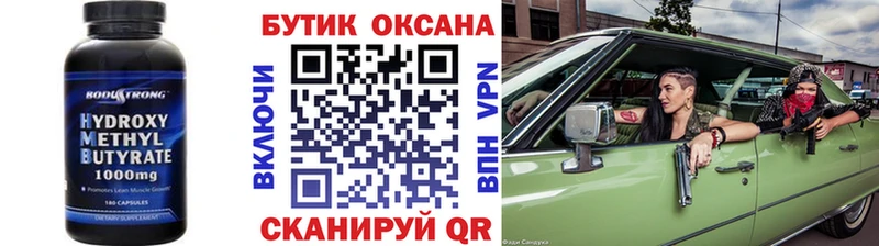 shop как зайти Чистополь Бутират бутик