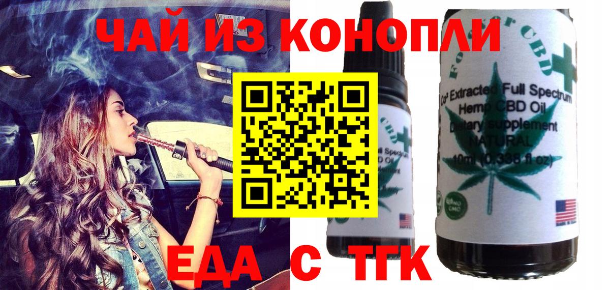 Чистополь  Еда ТГК марихуана  Вход с VPN 