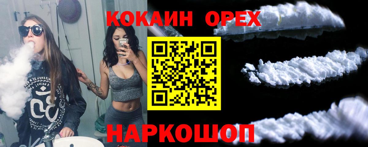 Чистополь  Cocaine 99%  Вход с VPN  КОКАИН Боливия 