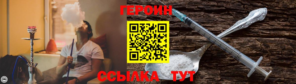 ГЕРОИН белый  ГЕРОИН  Чистополь  Вход с VPN 