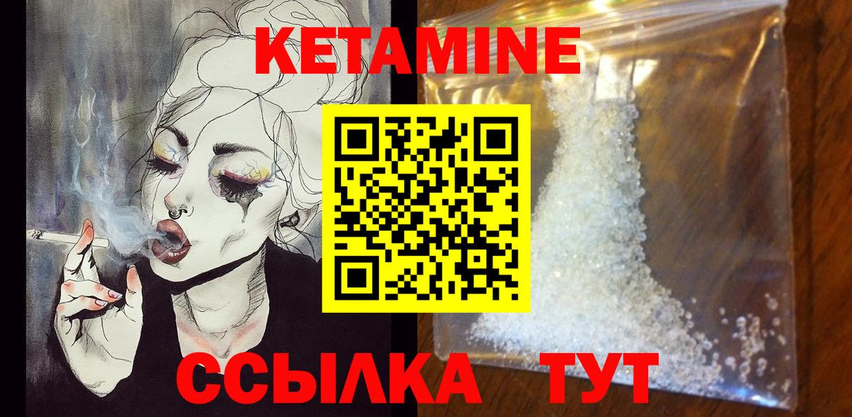 Кетамин ketamine Чистополь