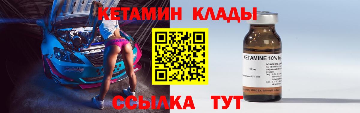 Чистополь  КЕТАМИН ketamine  КЕТАМИН ketamine  Вход с VPN 