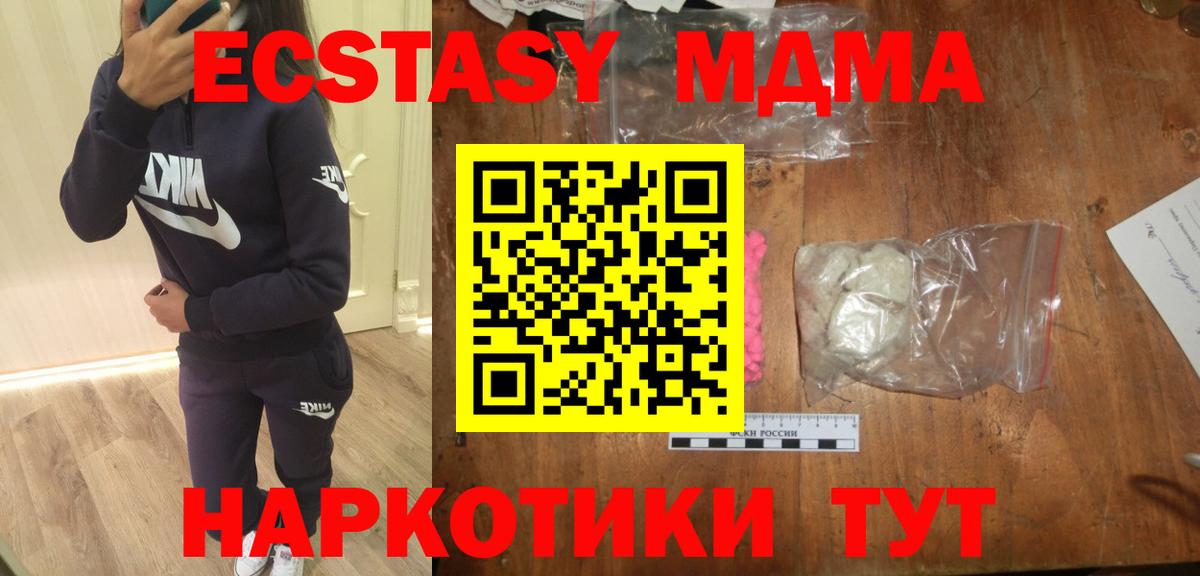 Чистополь  MDMA VHQ  Вход с VPN 
