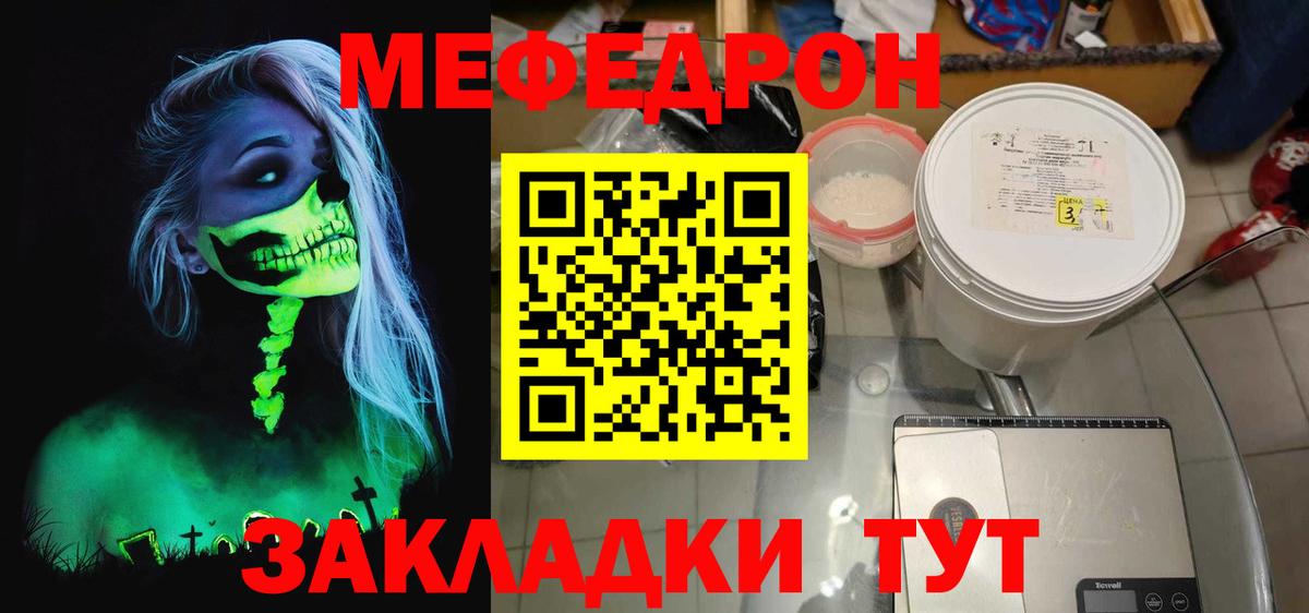 Меф кристаллы Чистополь