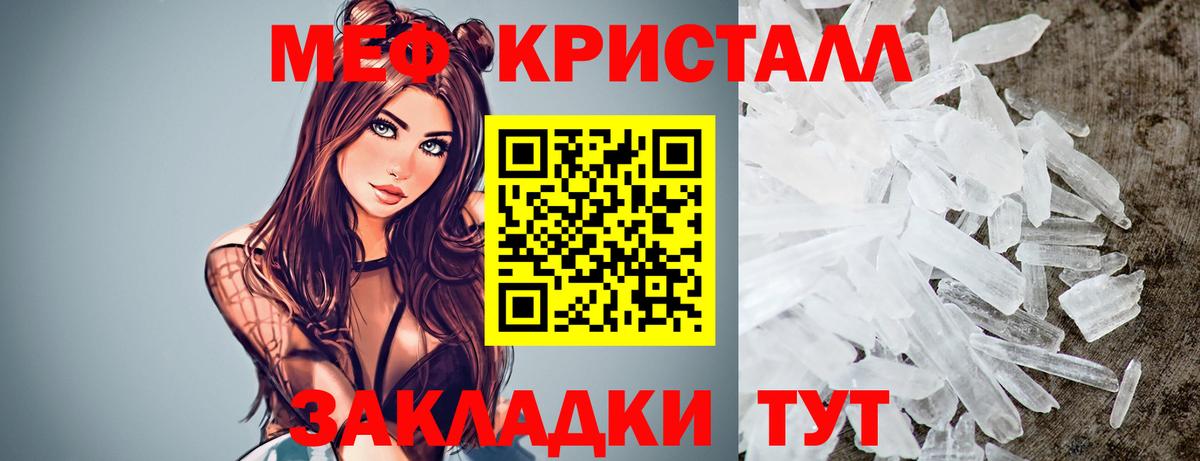 МЯУ-МЯУ VHQ  МЯУ-МЯУ  Чистополь  МЕФ  Вход с VPN  МЯУ-МЯУ mephedrone 