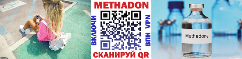 Метадон мёд Чистополь