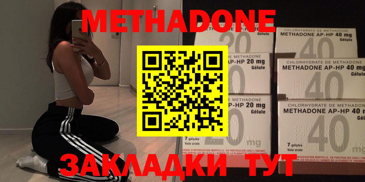 МЕТАДОН VHQ  Метадон белоснежный  Чистополь  Вход с VPN 