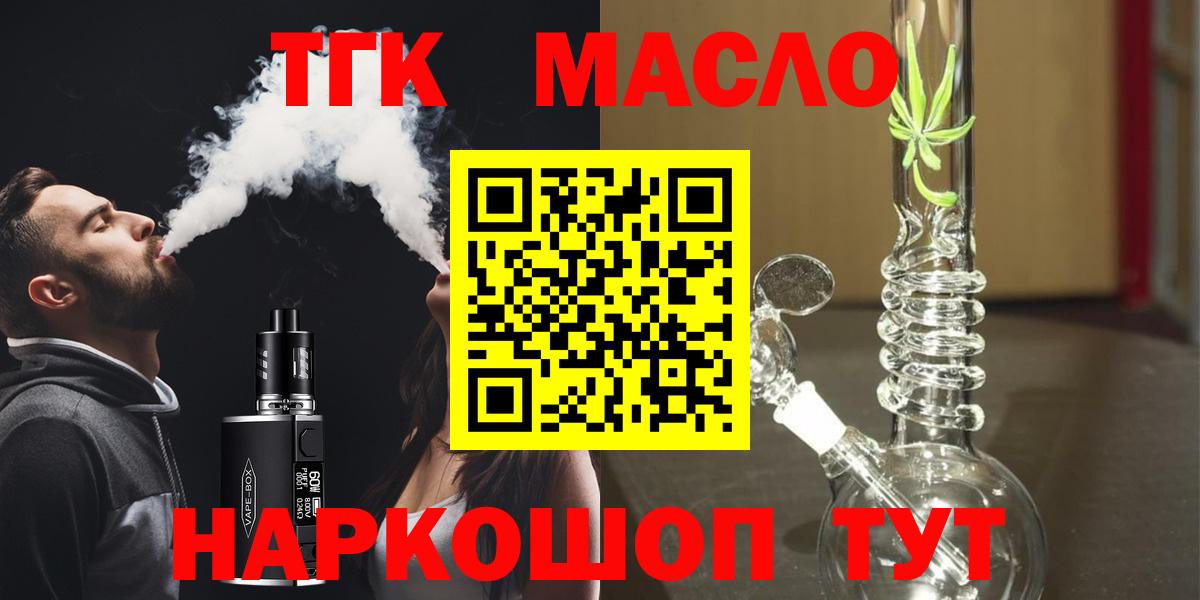 Чистополь  ТГК Wax  Дистиллят ТГК THC oil  Вход с VPN 